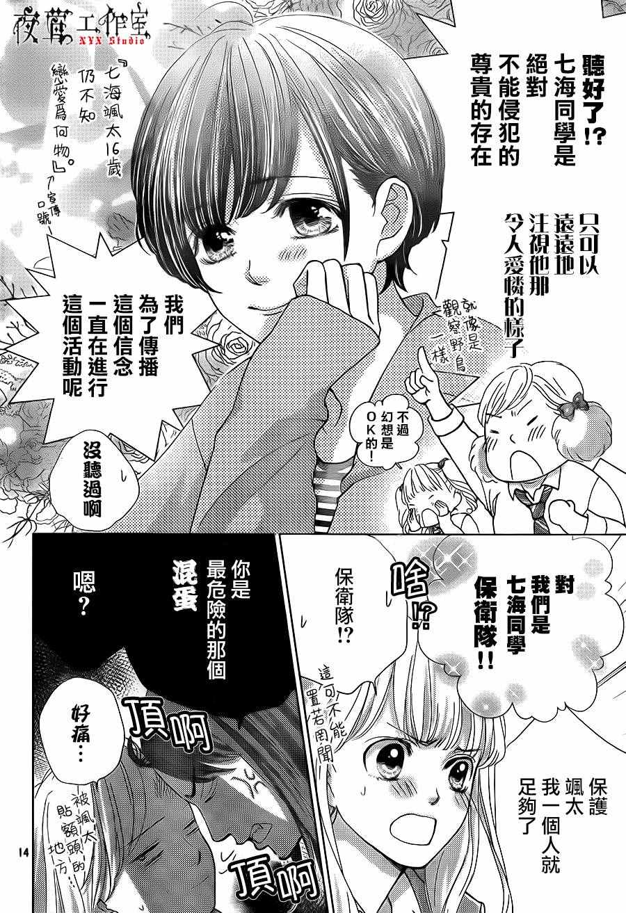 第13话13