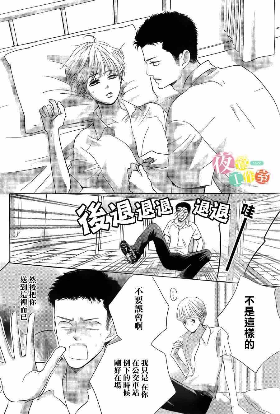 第2话21