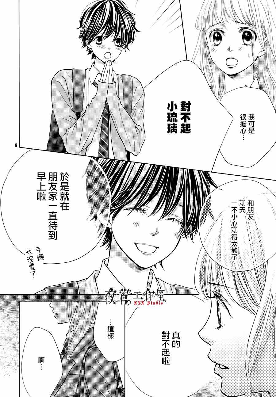 第15话8