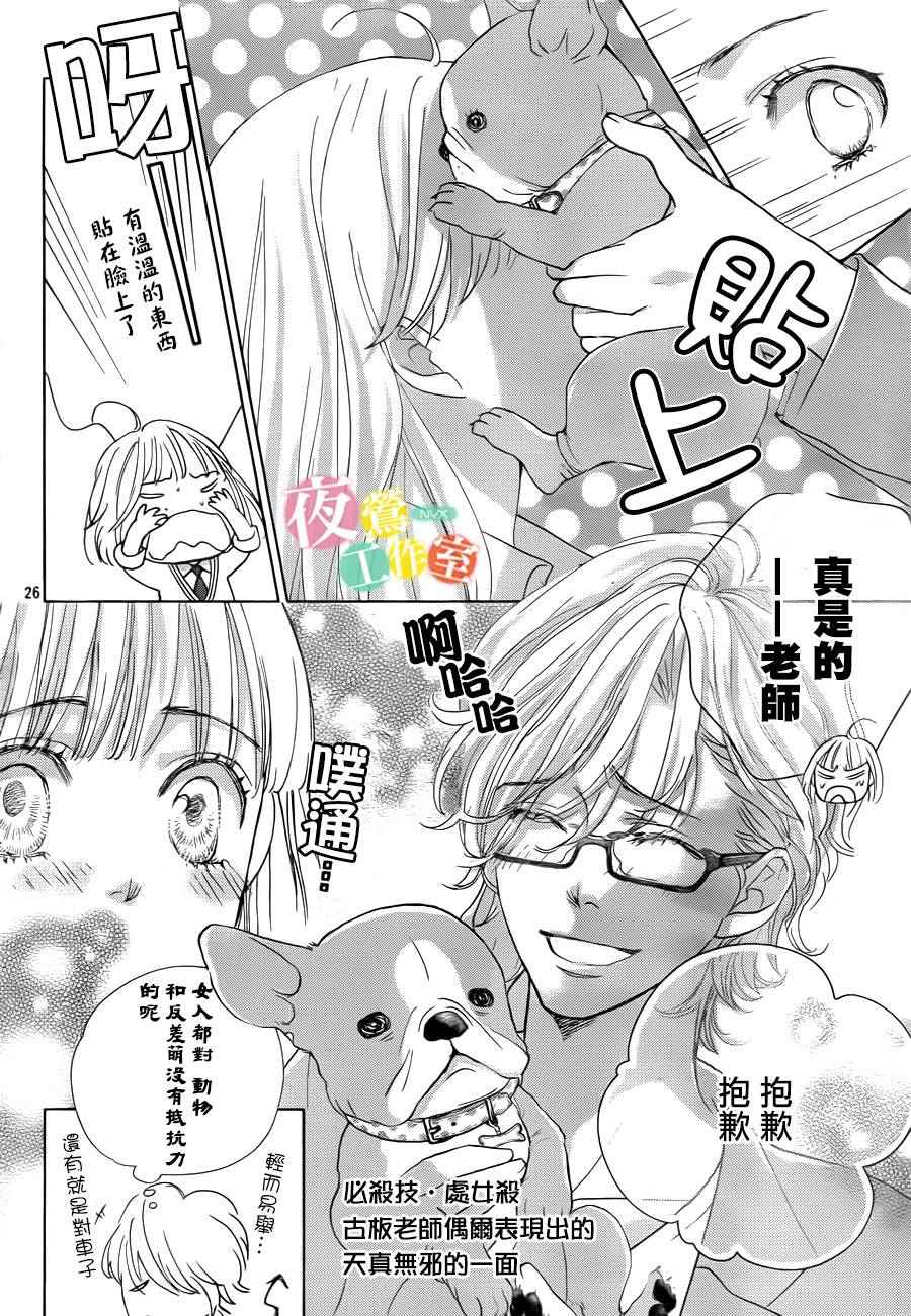 第5话24
