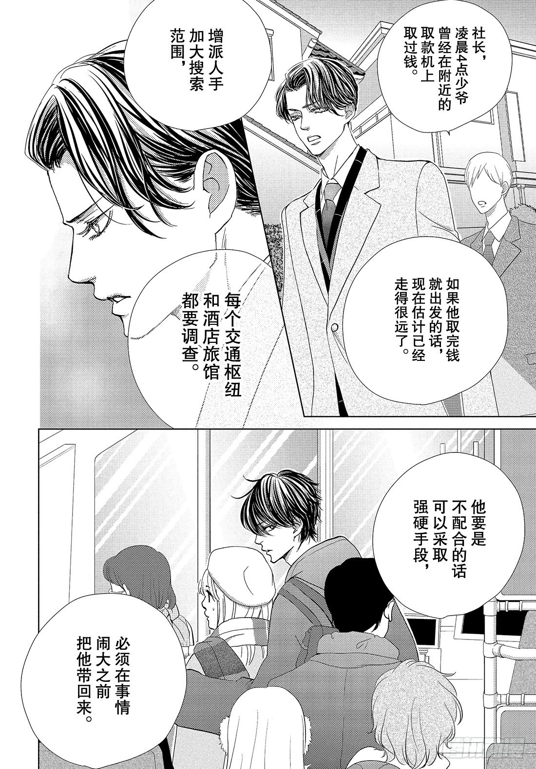 第三十六话无论去何处22