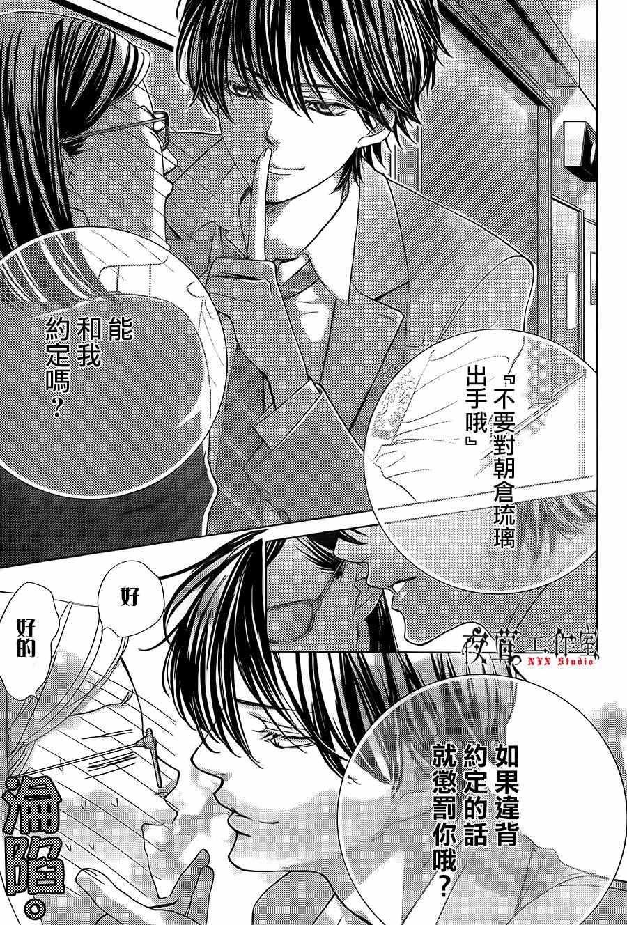 第13话30