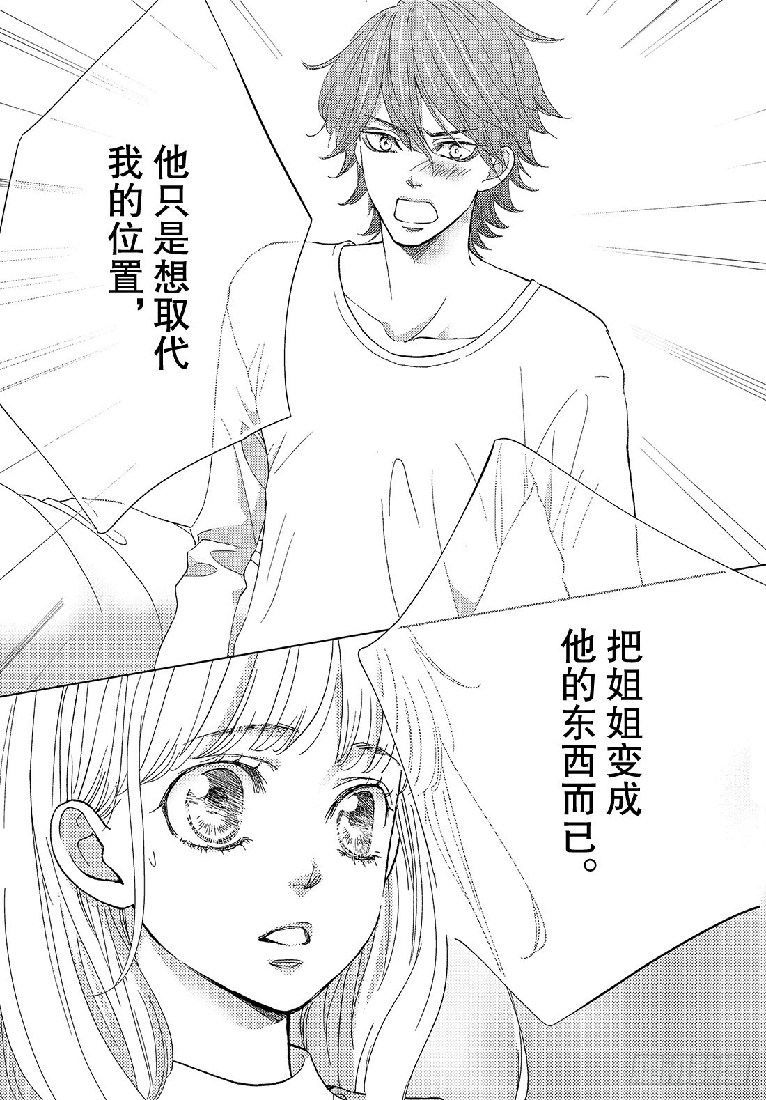 第二十八话LOVEMEONLY3