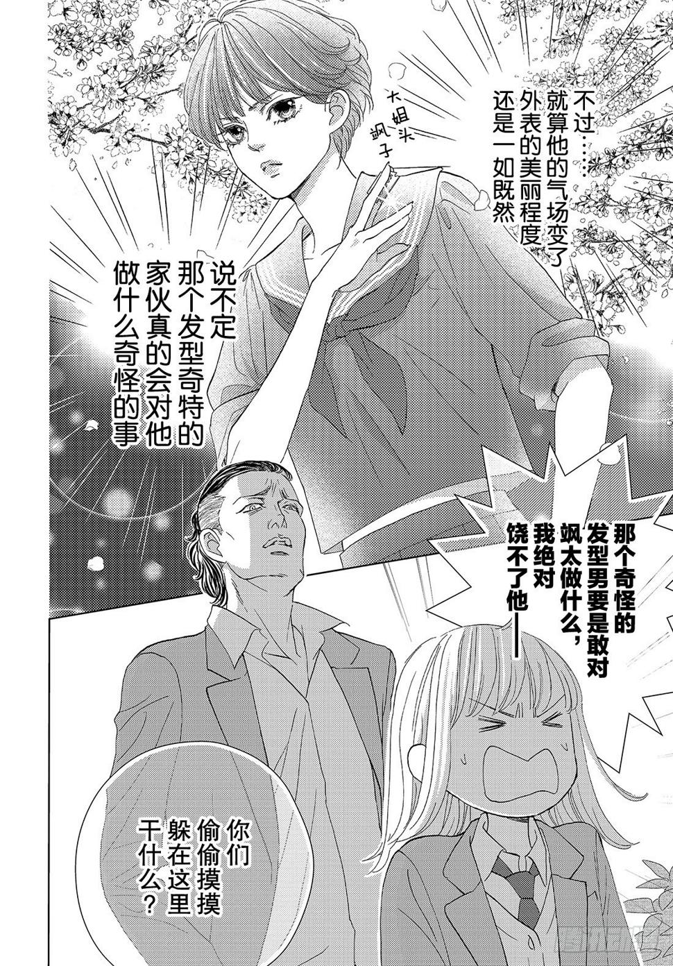 第三十话BadBoyBoo20