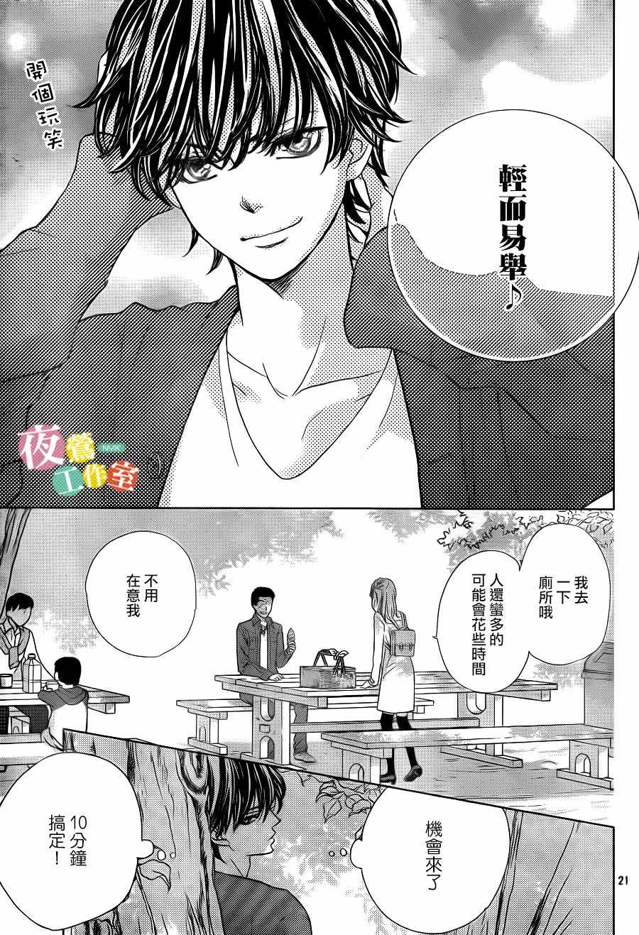 第10话20
