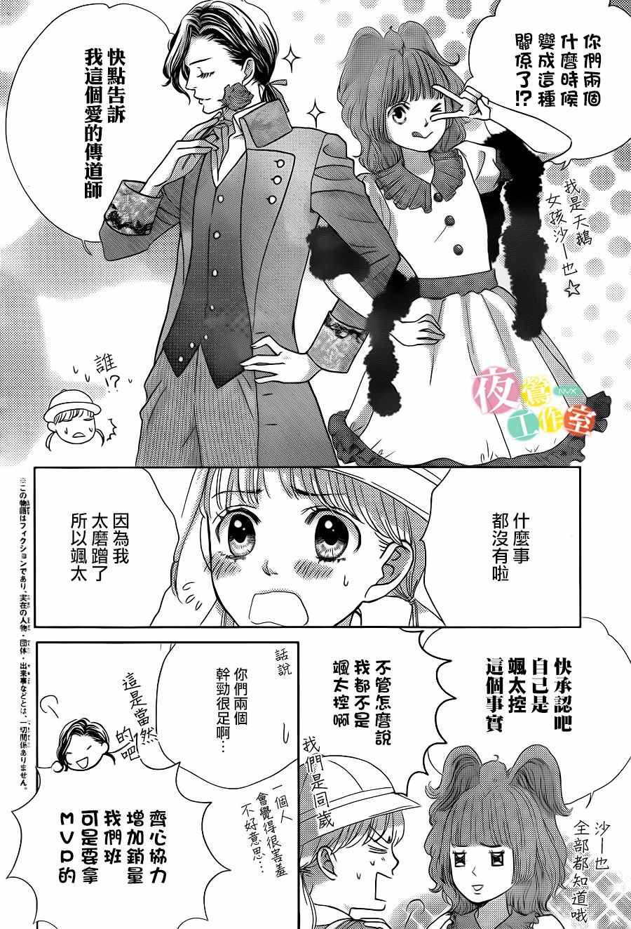 第9话7