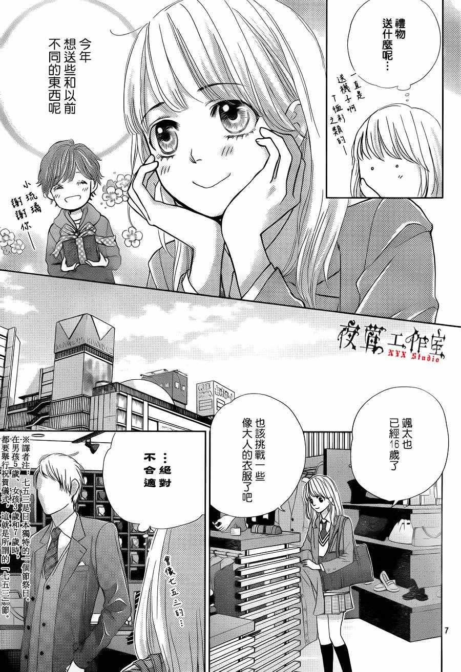 第11话6