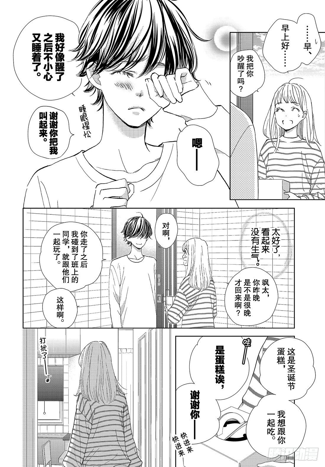 第二十八话LOVEMEONLY12