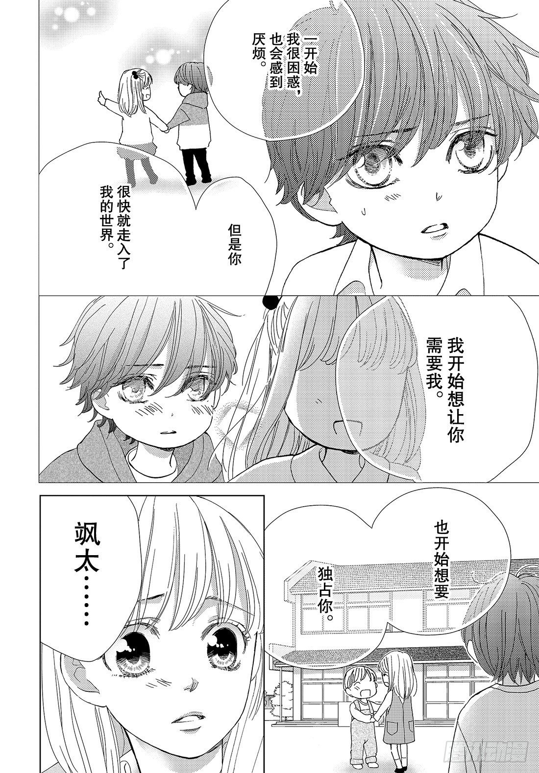 第三十七话 For You22