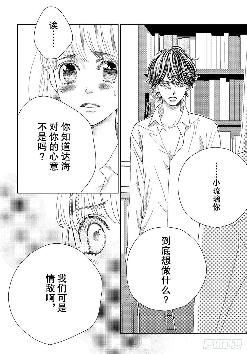 第二十八话LOVEMEONLY30