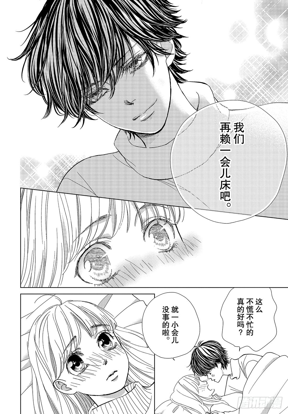 第三十七话 For You4