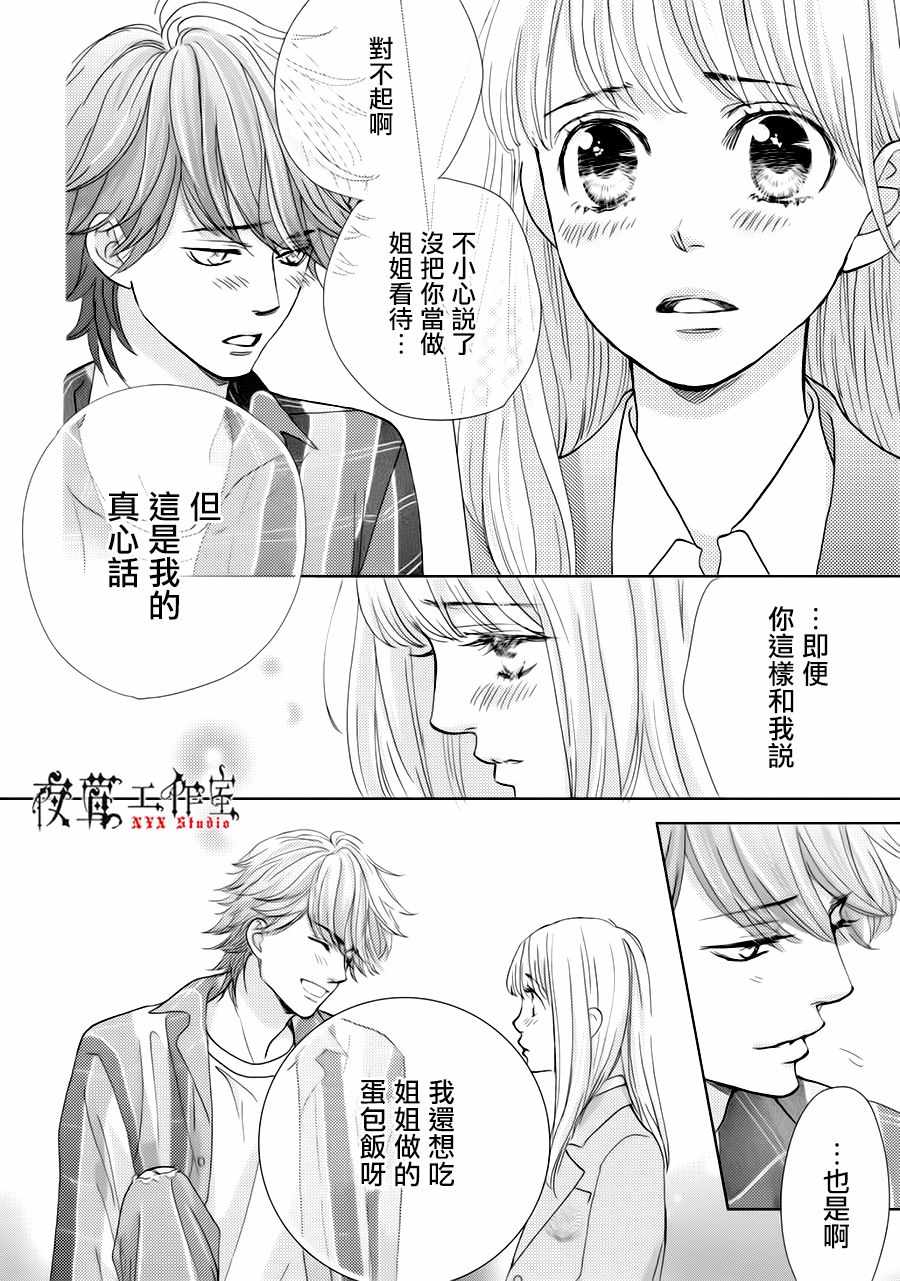 第23话11