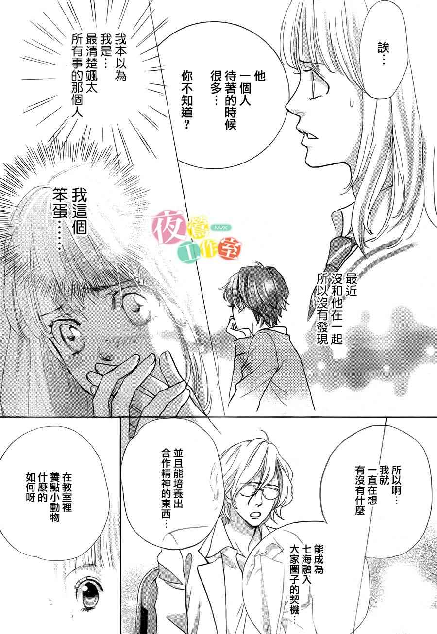 第5话18