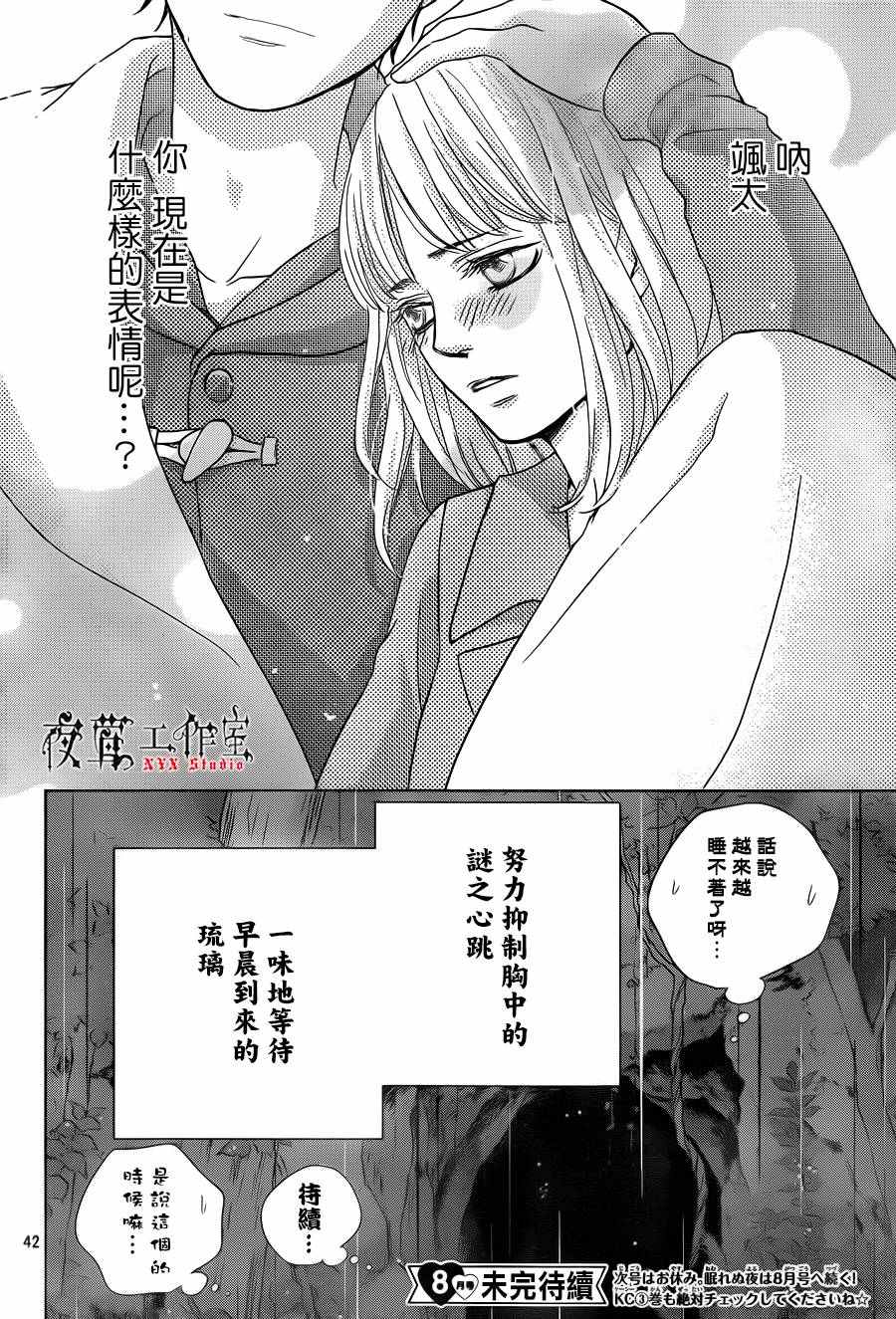 第11话41