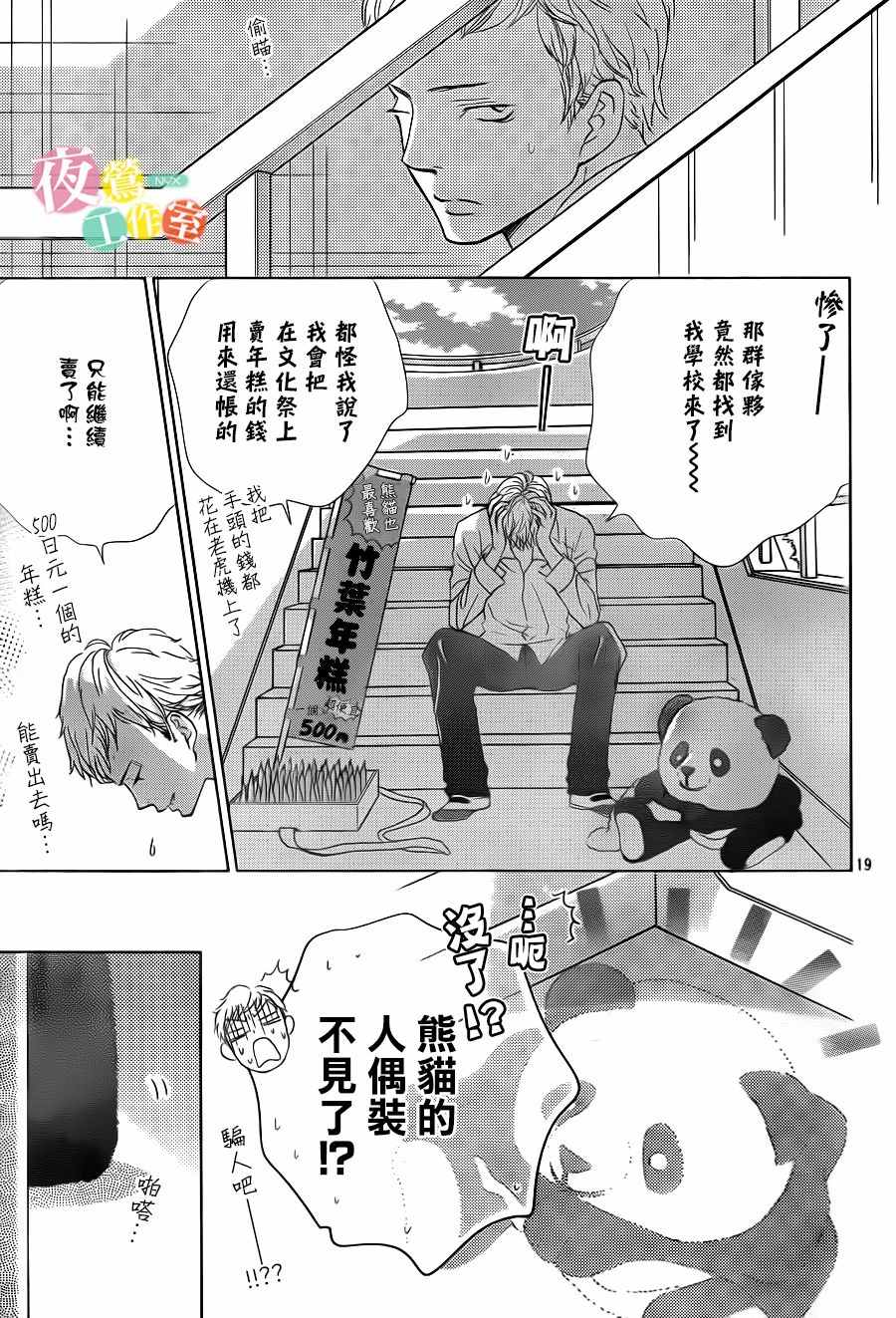 第9话18