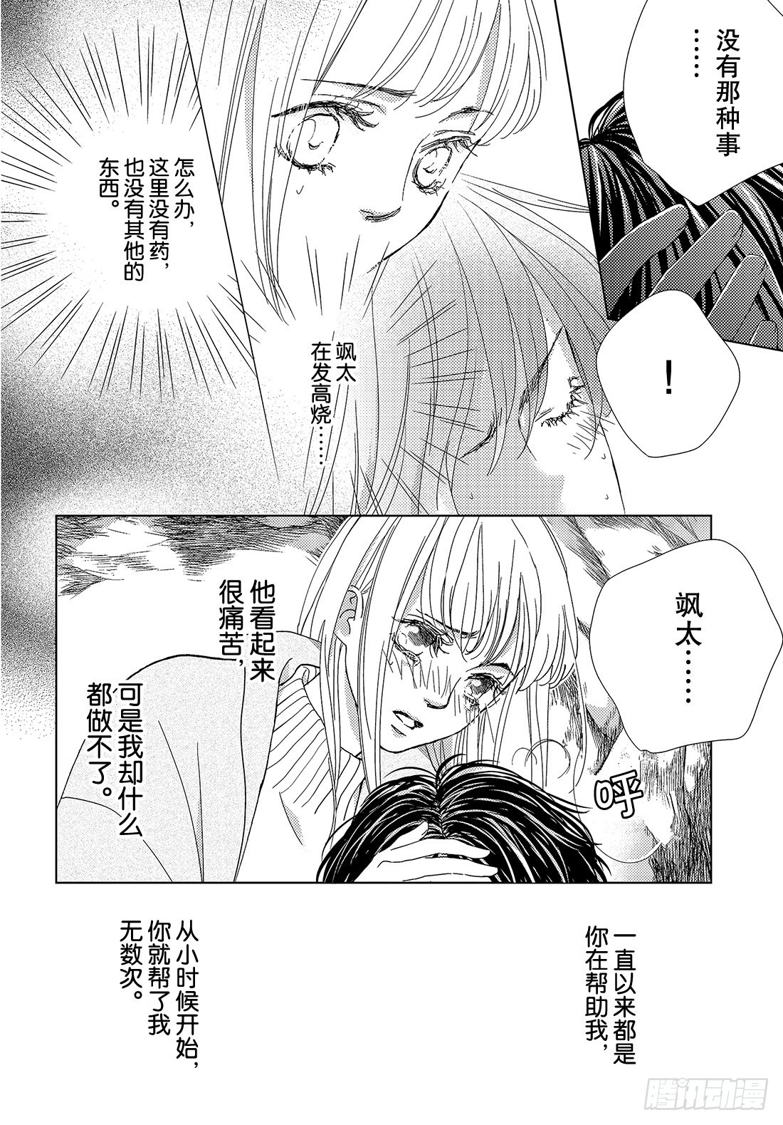 第三十七话ForYou24