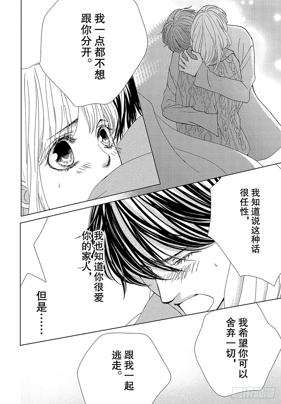 第三十六话无论去何处4