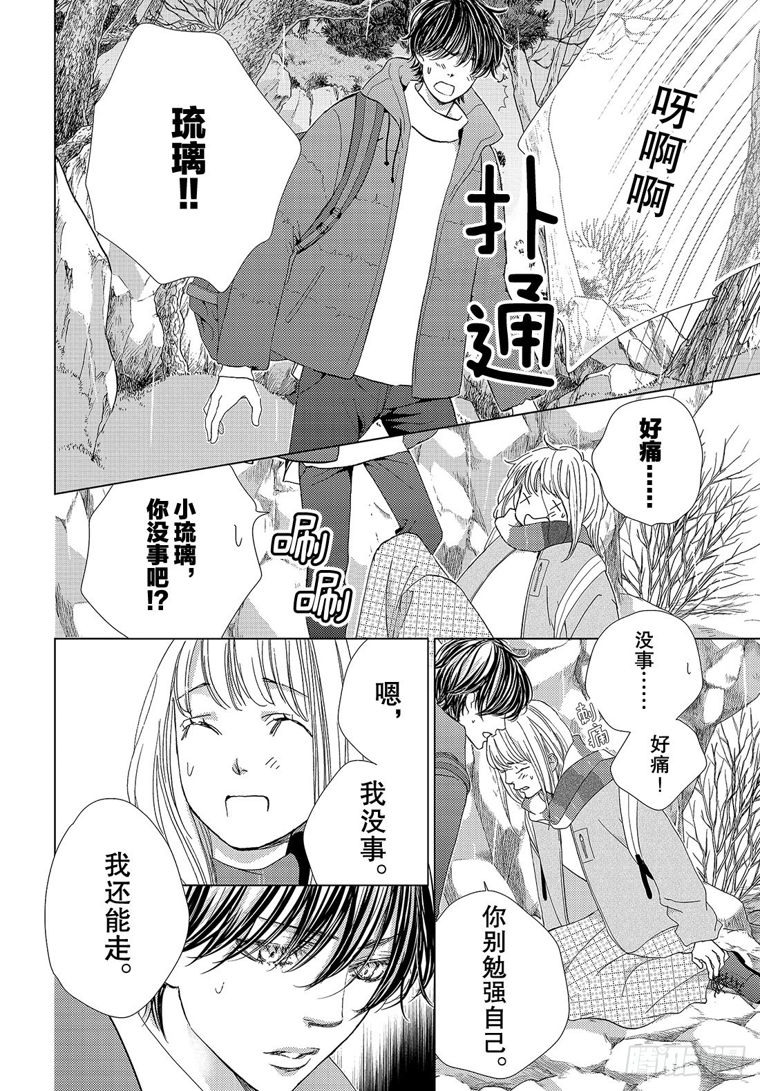 第三十七话ForYou8