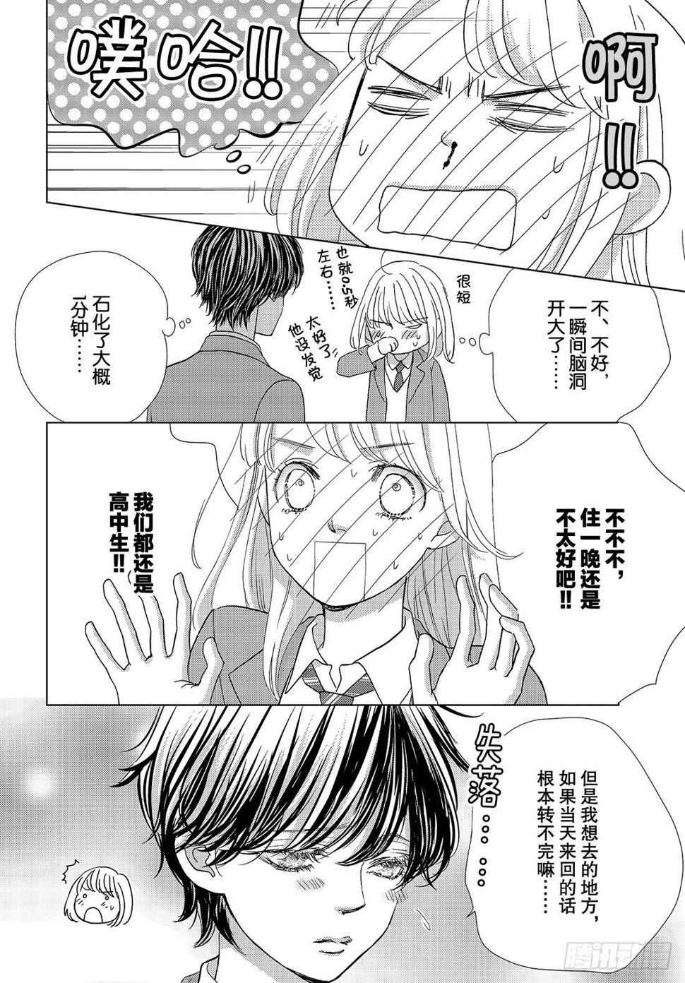 第二十四话远去的面容36