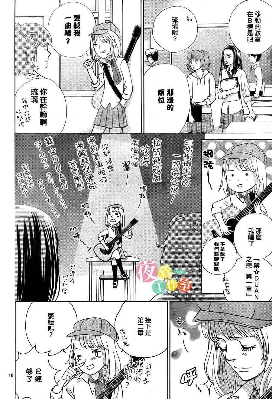 第6话9