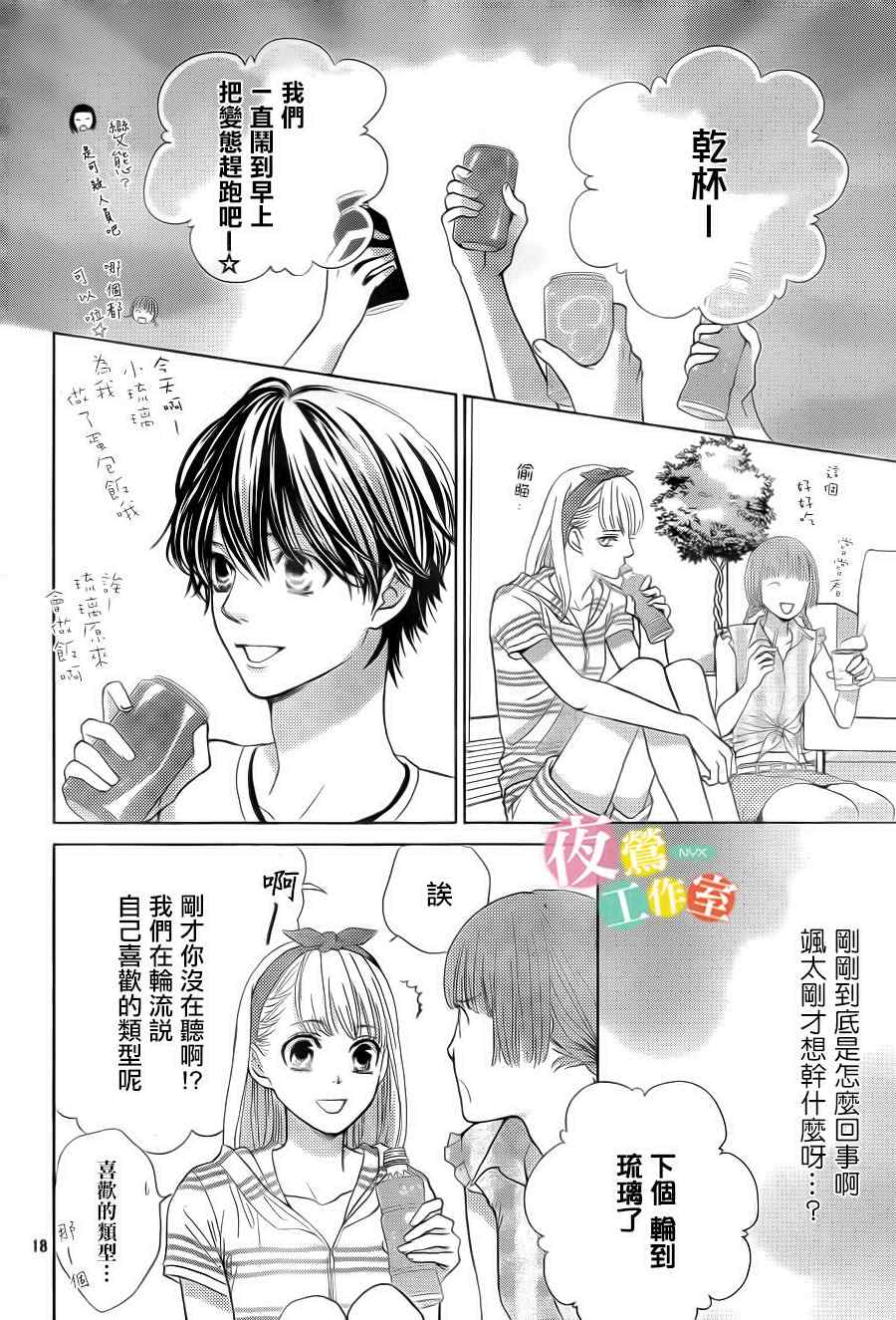 第3话17