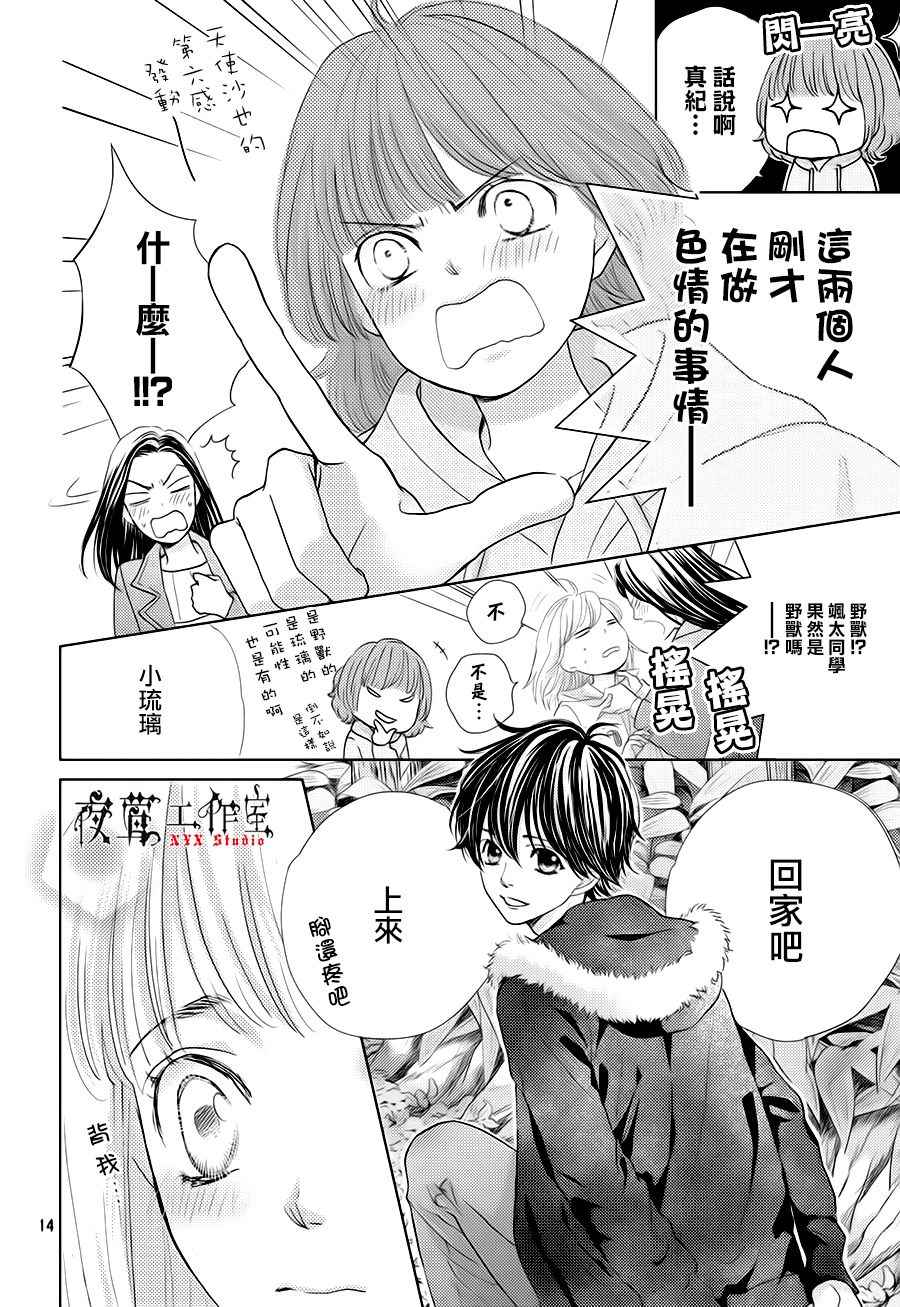 第18话13