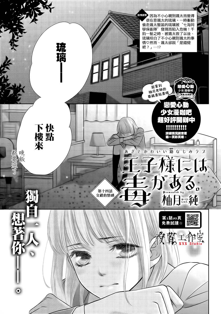 第14话0