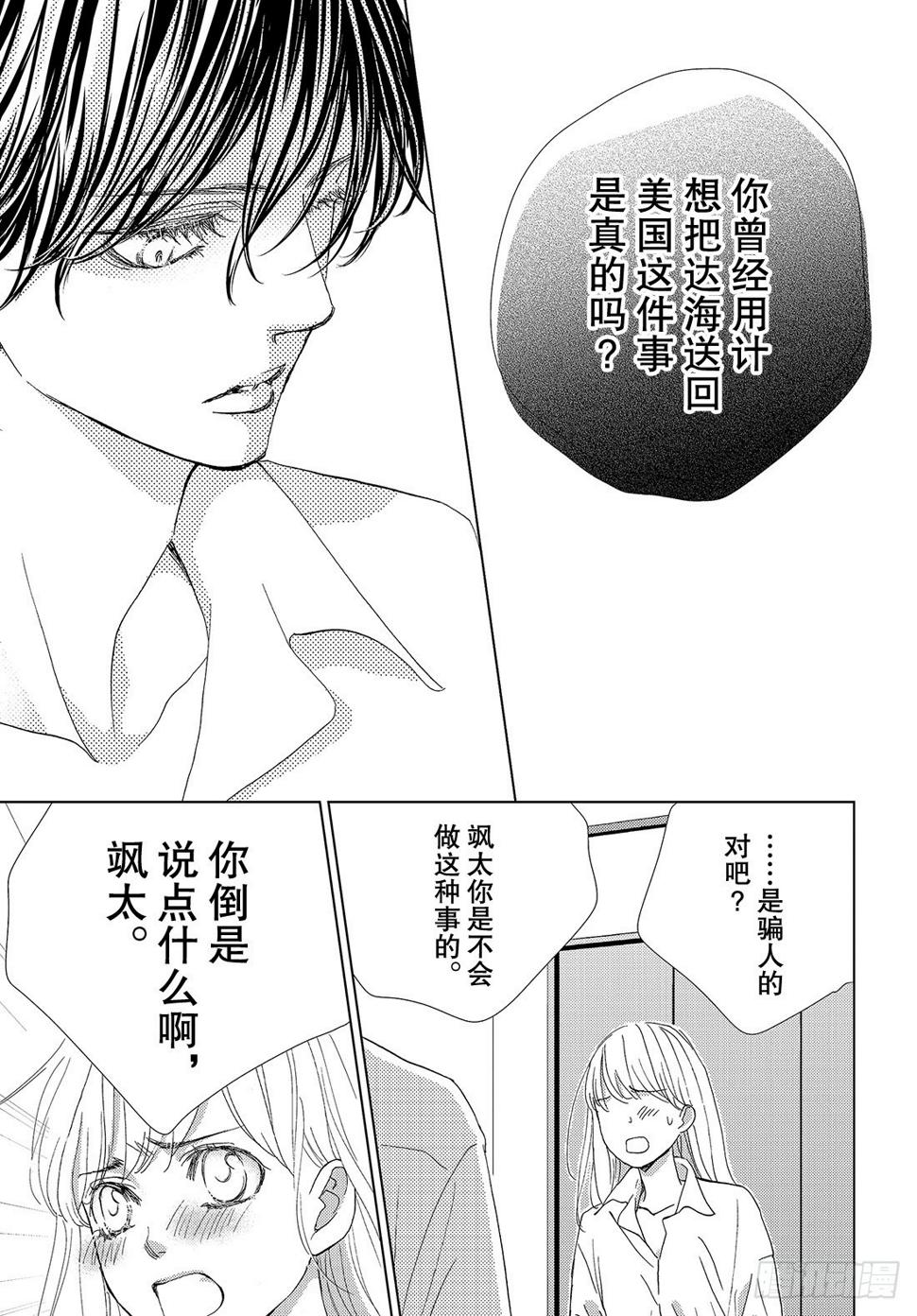 第二十八话LOVEMEONLY33