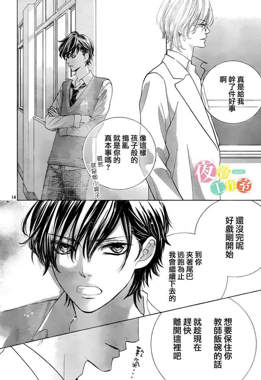 第5话13