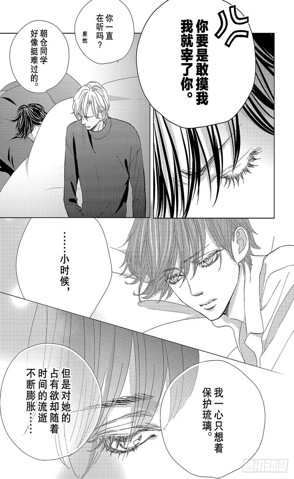 第二十九话毒与吻18
