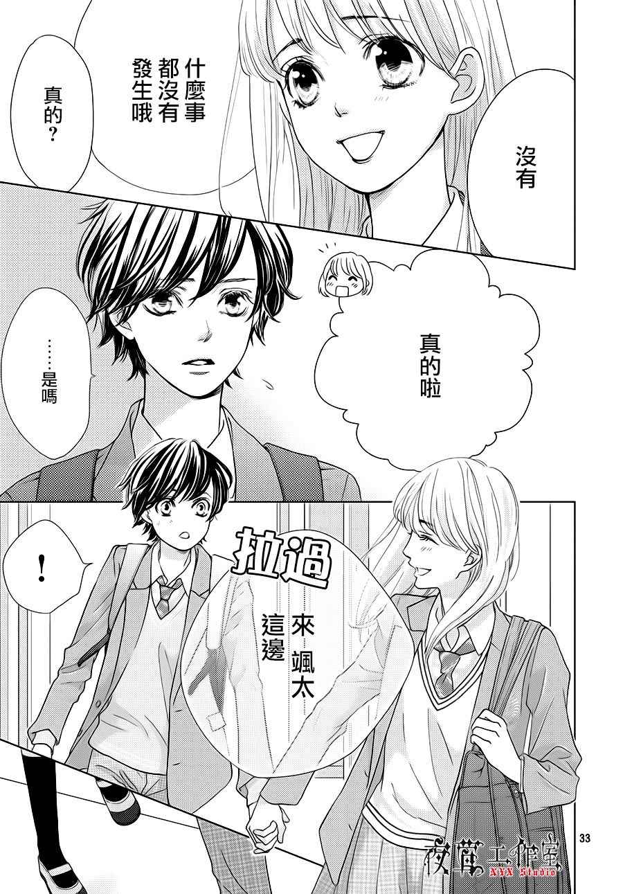 第19话32