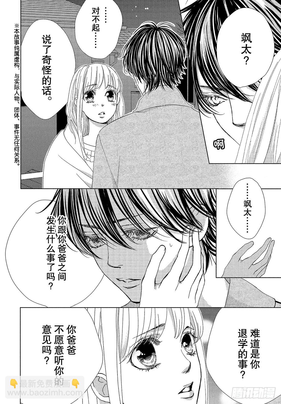 第三十六话无论去何处2