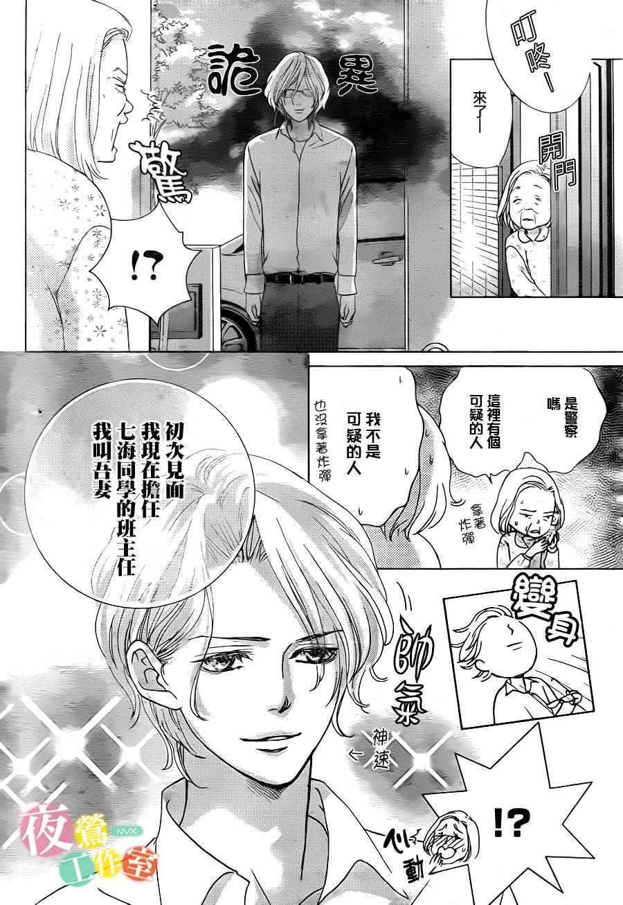 第6话29