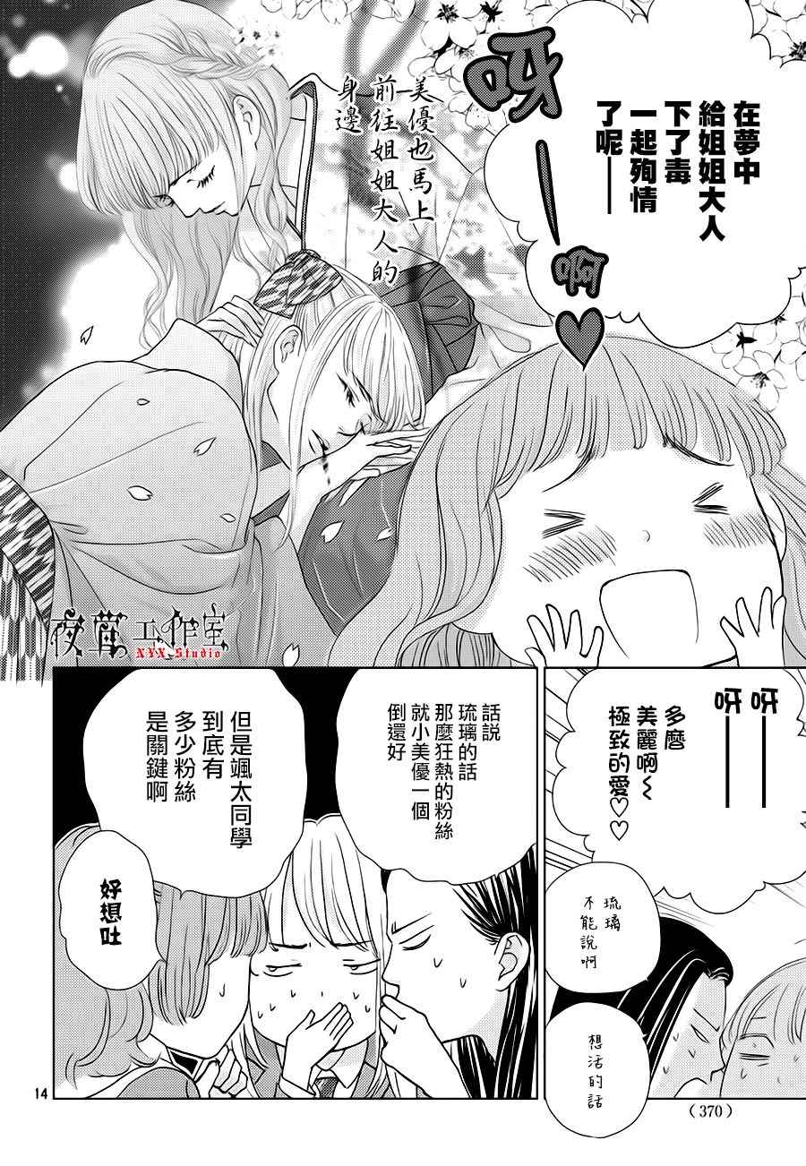 第19话13