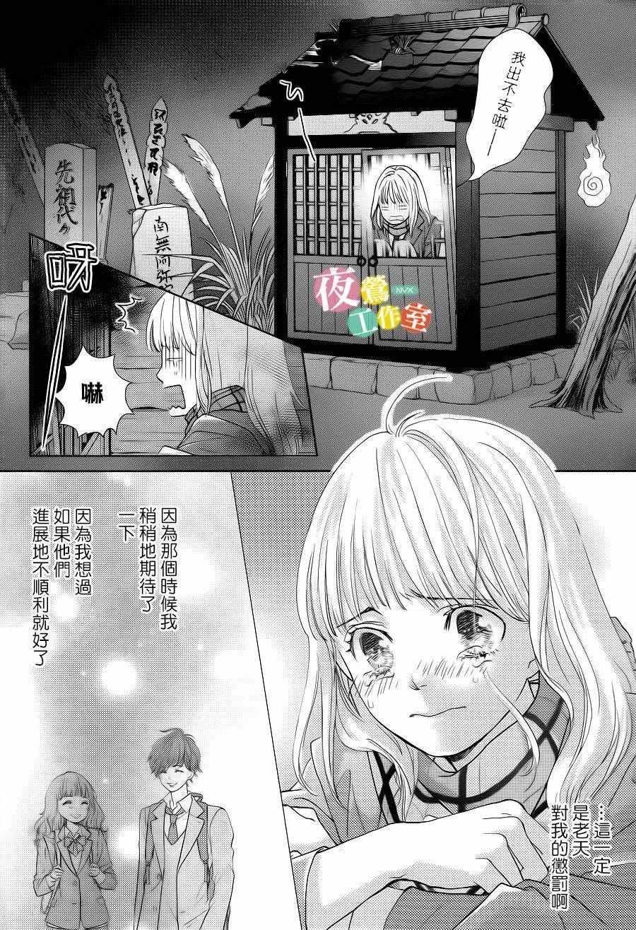 第8话31
