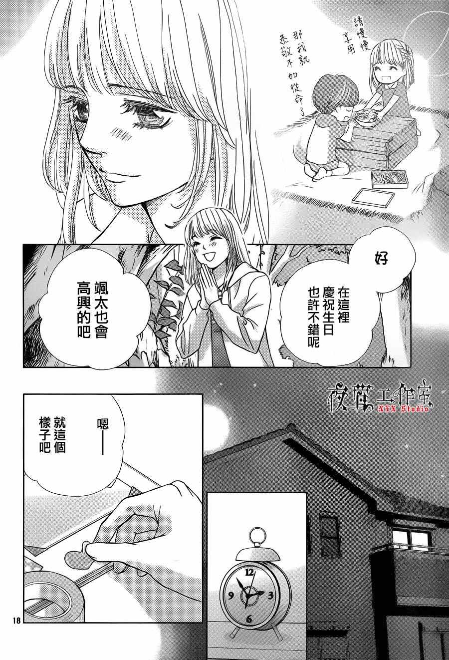 第11话17