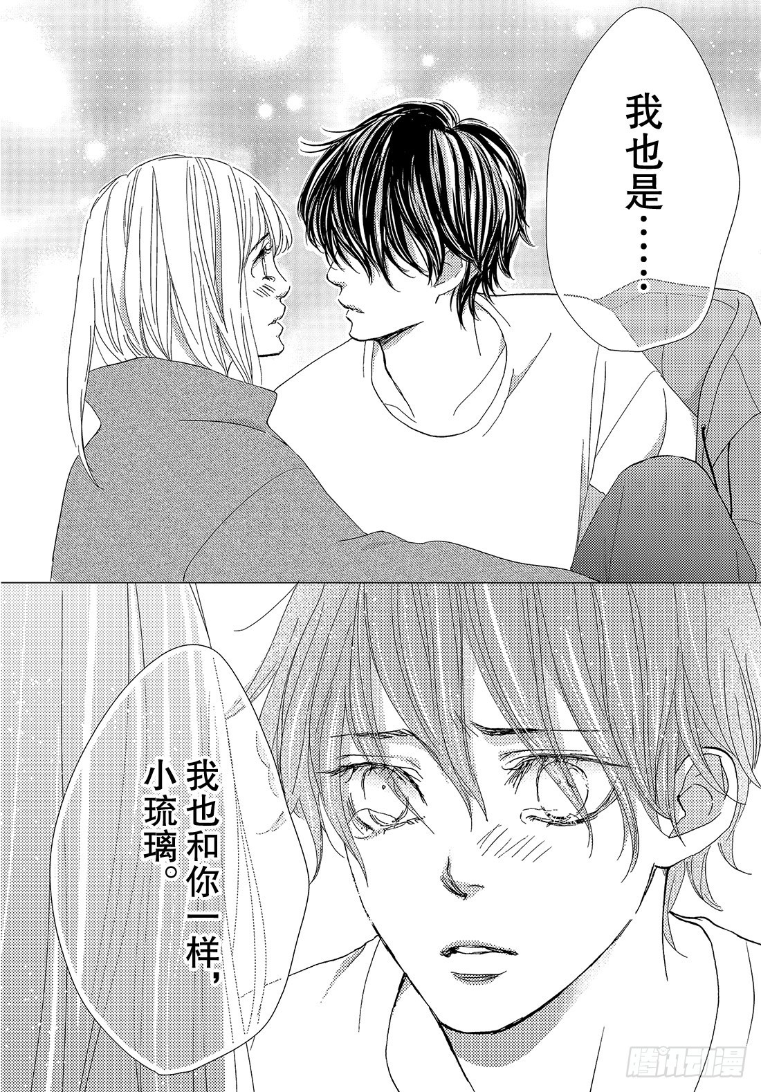 第三十七话 For You30