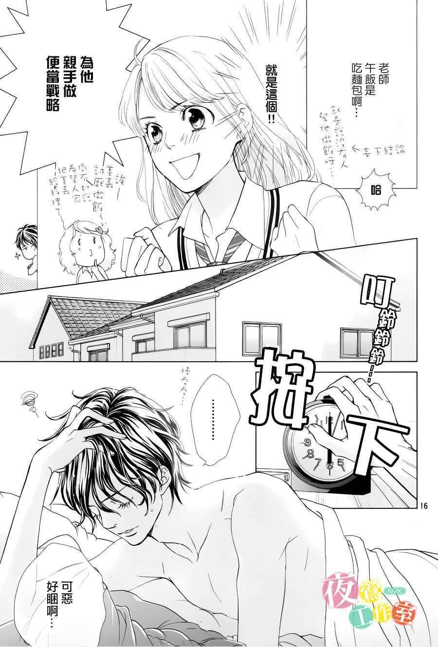 第4话16
