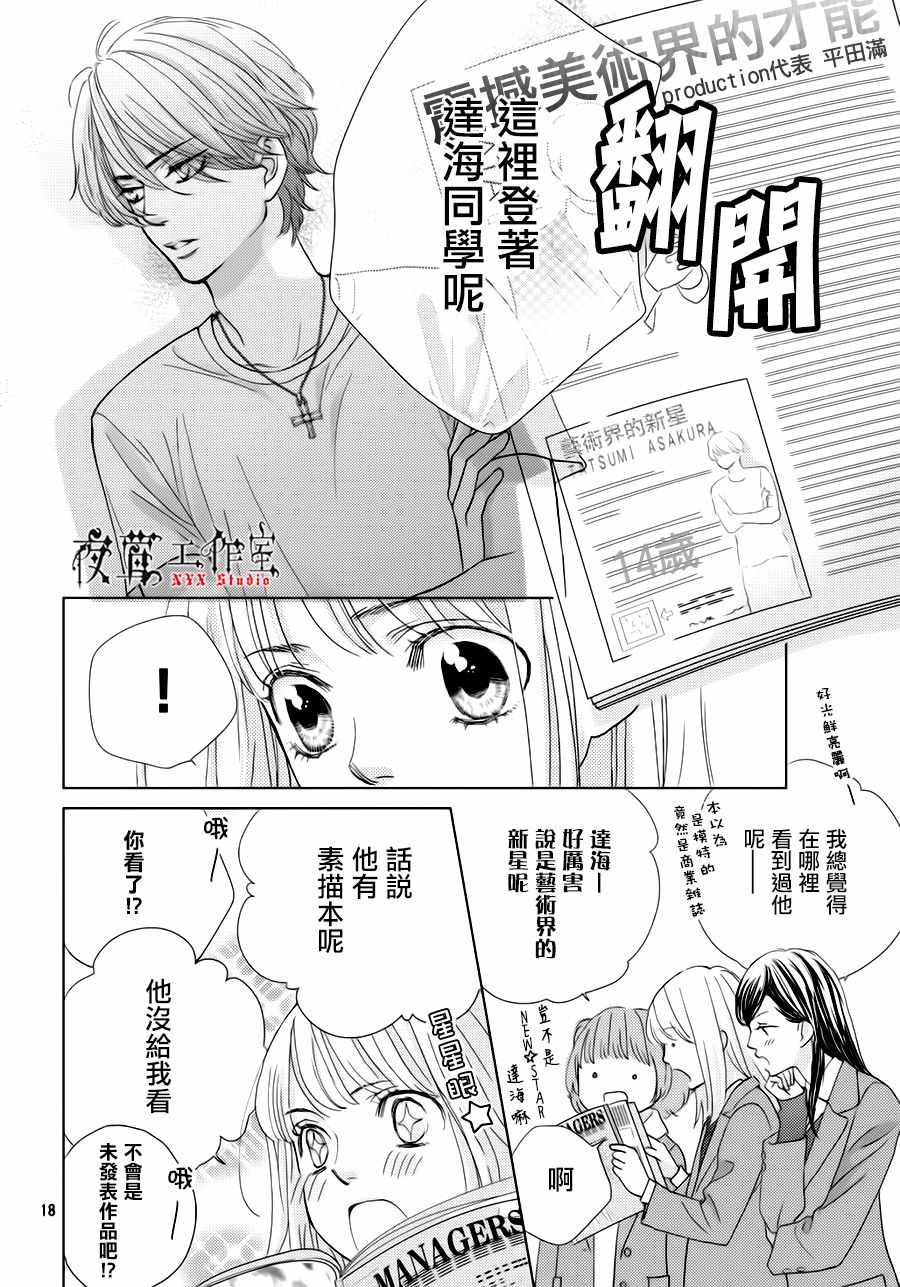 第23话17