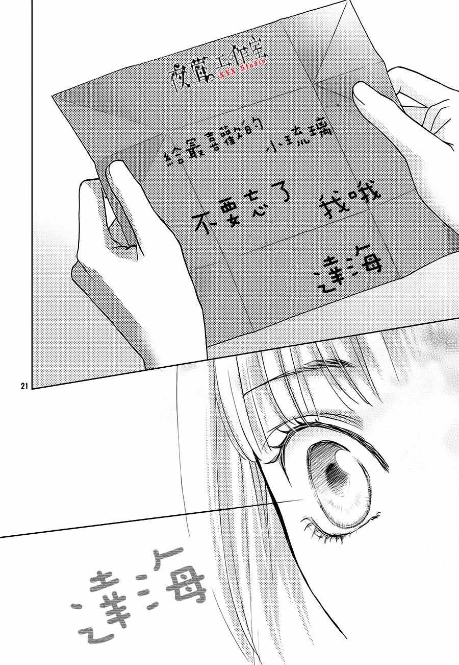 第16话21