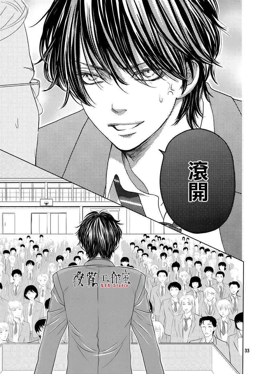 第20话32