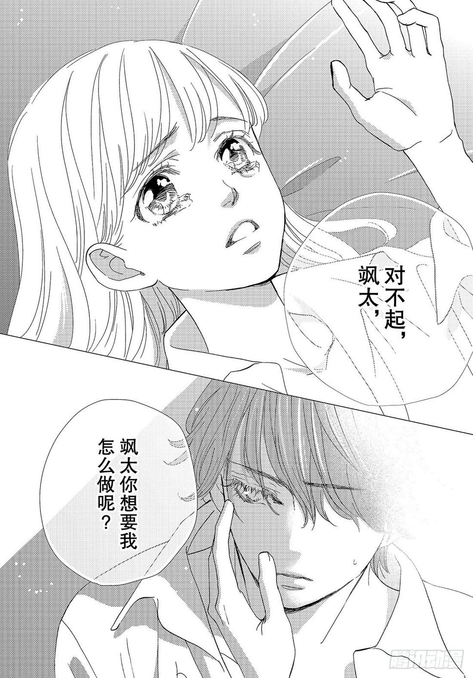 第二十八话LOVEMEONLY40