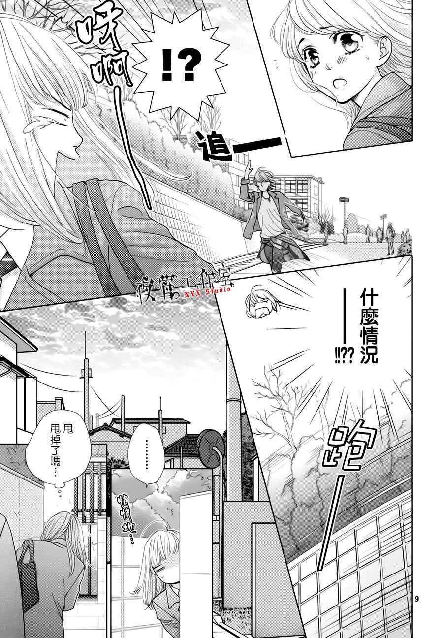 第21话8