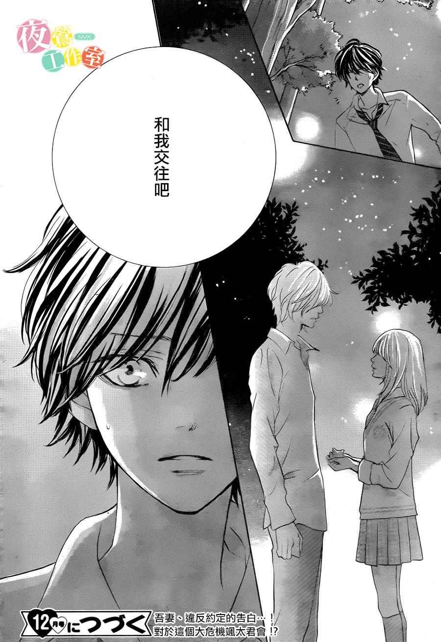 第5话38