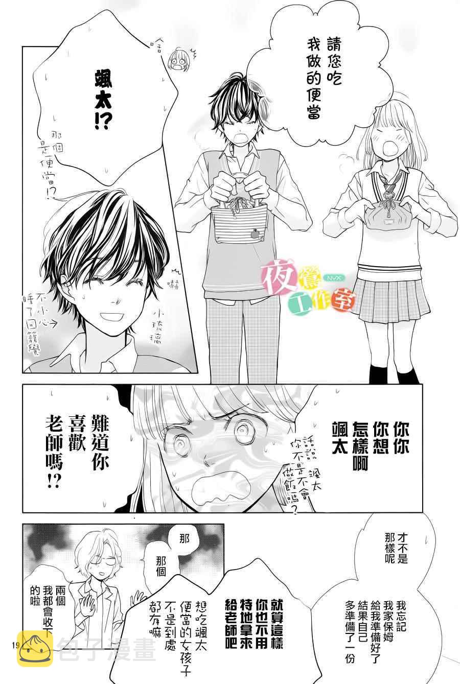 第4话19