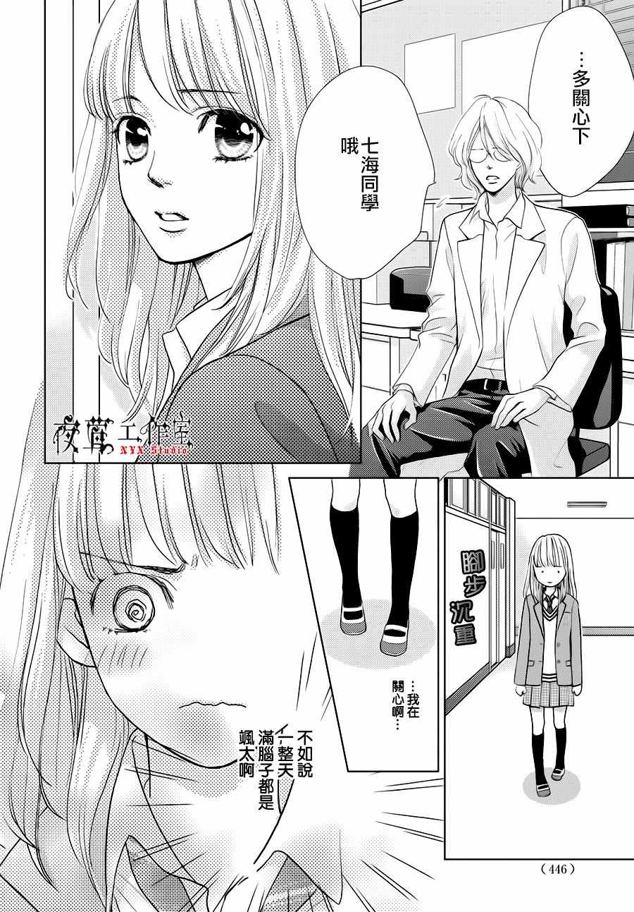 第15话12