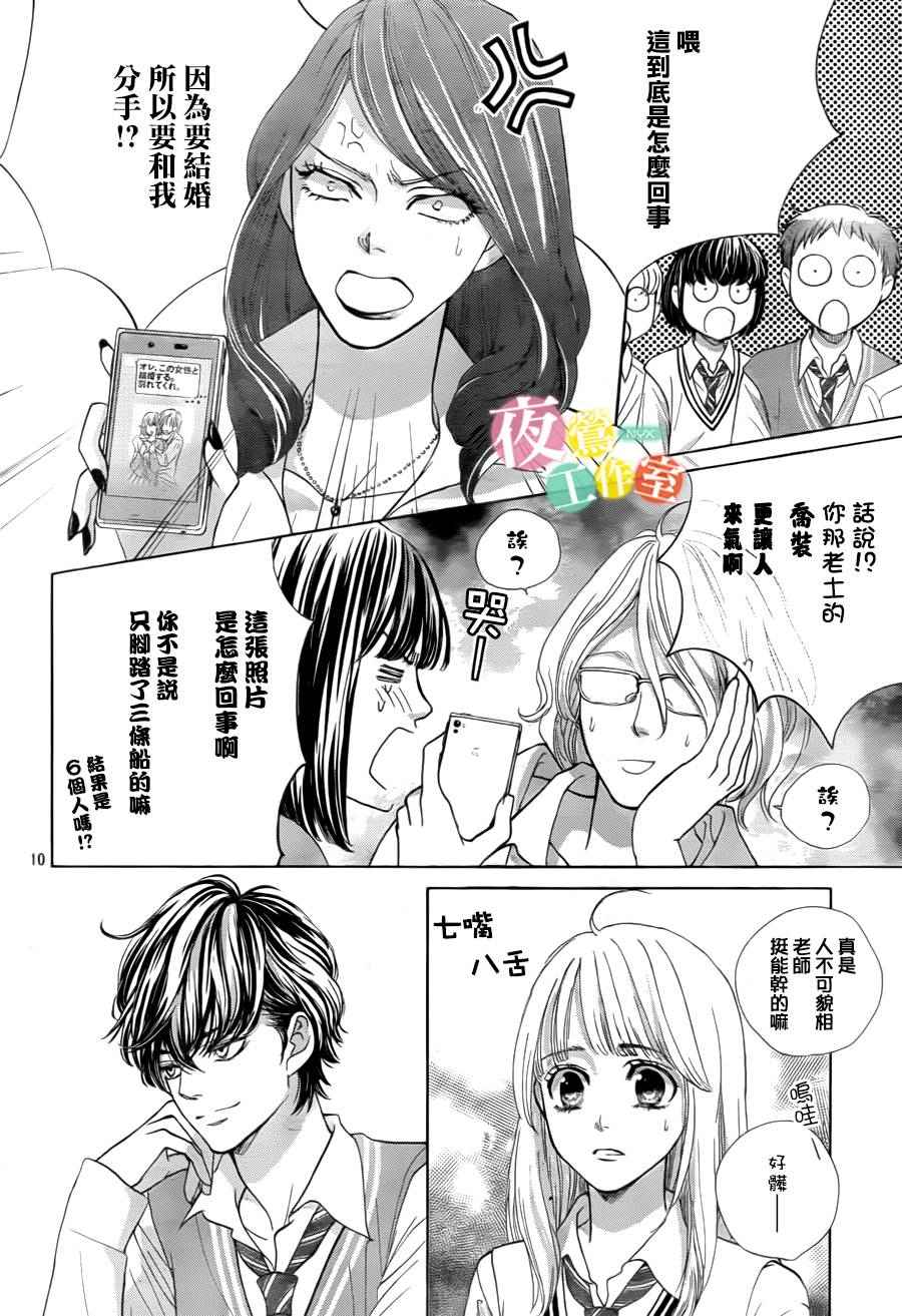 第5话9