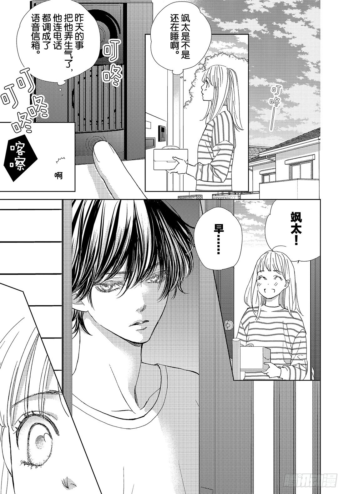 第二十八话LOVEMEONLY11