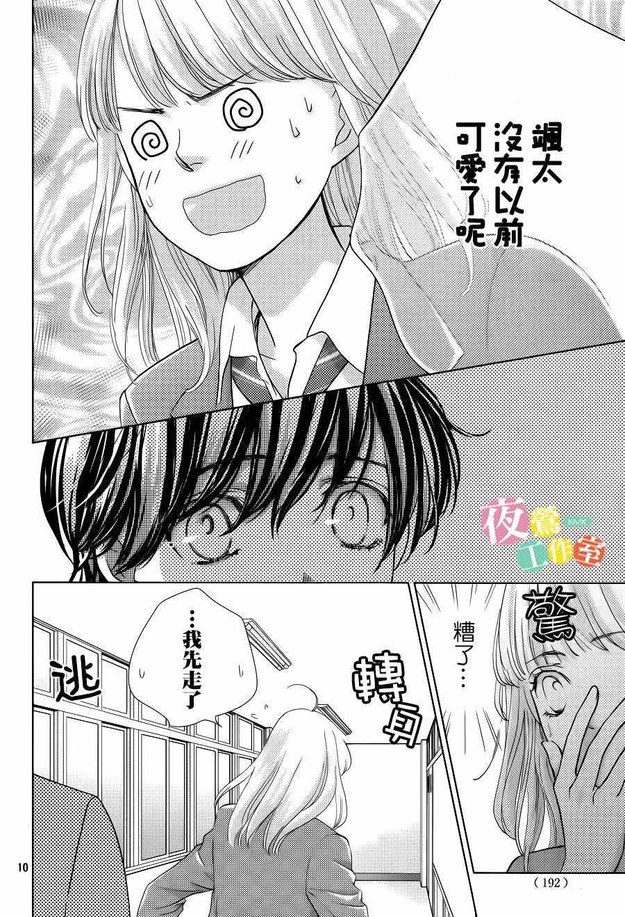 第8话9