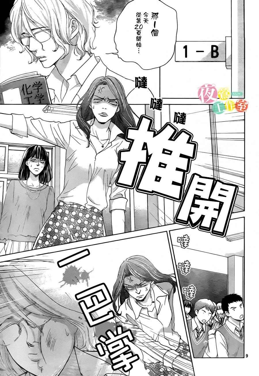 第5话8